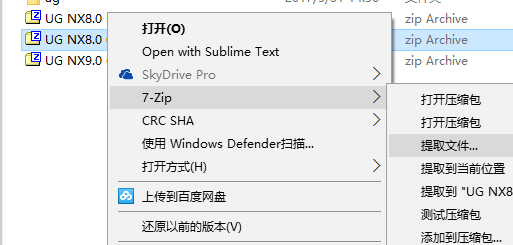 ug nx8.0 32位64位安装教程及破解方法