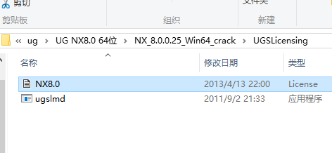 ug nx8.0 32位64位安装教程及破解方法