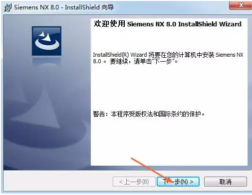 ug nx8.0 32位64位安装教程及破解方法