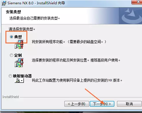 ug nx8.0 32位64位安装教程及破解方法