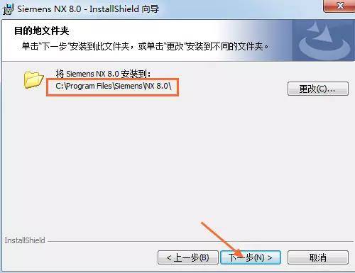 ug nx8.0 32位64位安装教程及破解方法