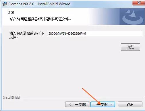 ug nx8.0 32位64位安装教程及破解方法