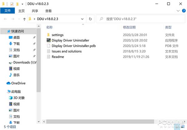 一款彻底清理驱动程序的神器Display Drive Uninstaller