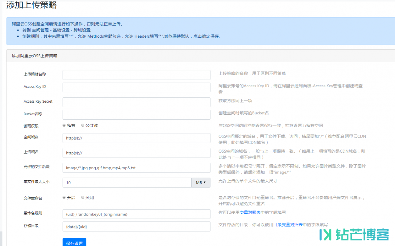 宝塔面板安装Cloudreve云盘详细教程插图(2) 宝塔面板安装Cloudreve云盘详细教程-钻芒博客